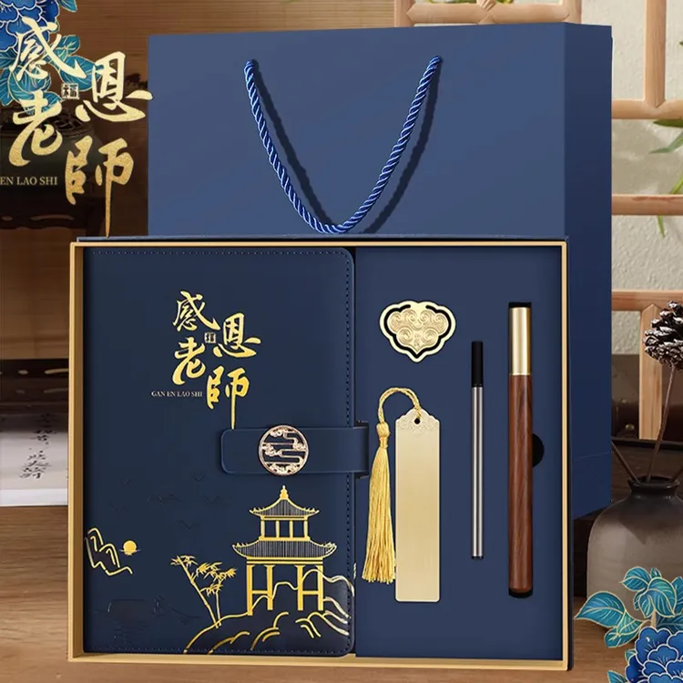 新款高档实用笔记本礼盒套装学生送男女老师教师节礼品纪念品定制