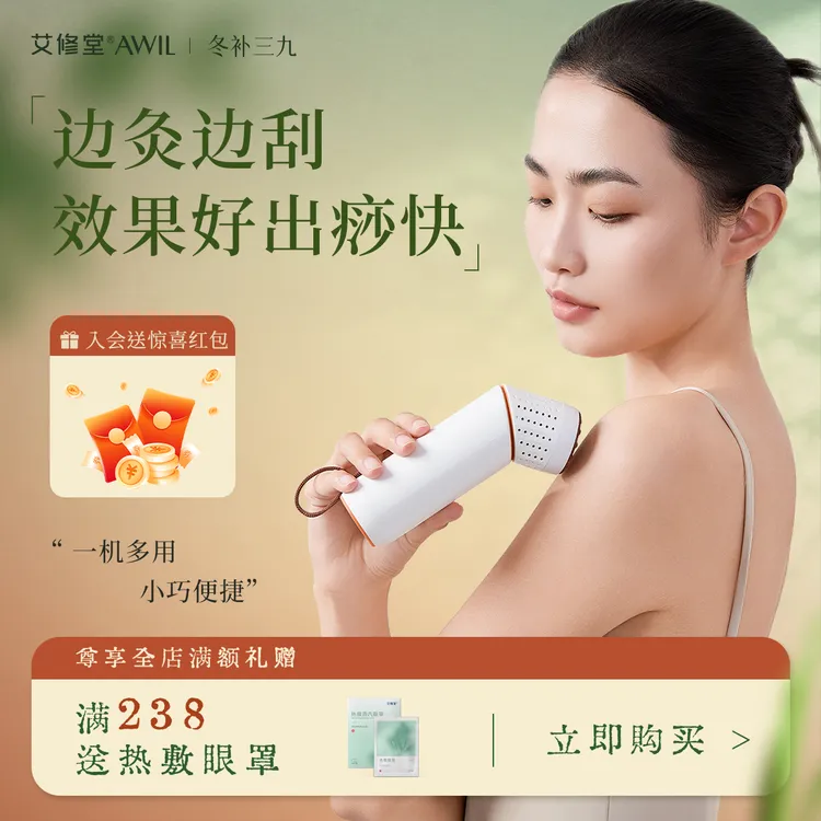 【升级红砭石】艾修堂艾灸棒 艾灸刮痧按摩三合一 家用便携式艾灸仪