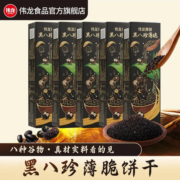 【伟龙】黑八珍薄脆饼干108g/盒*5