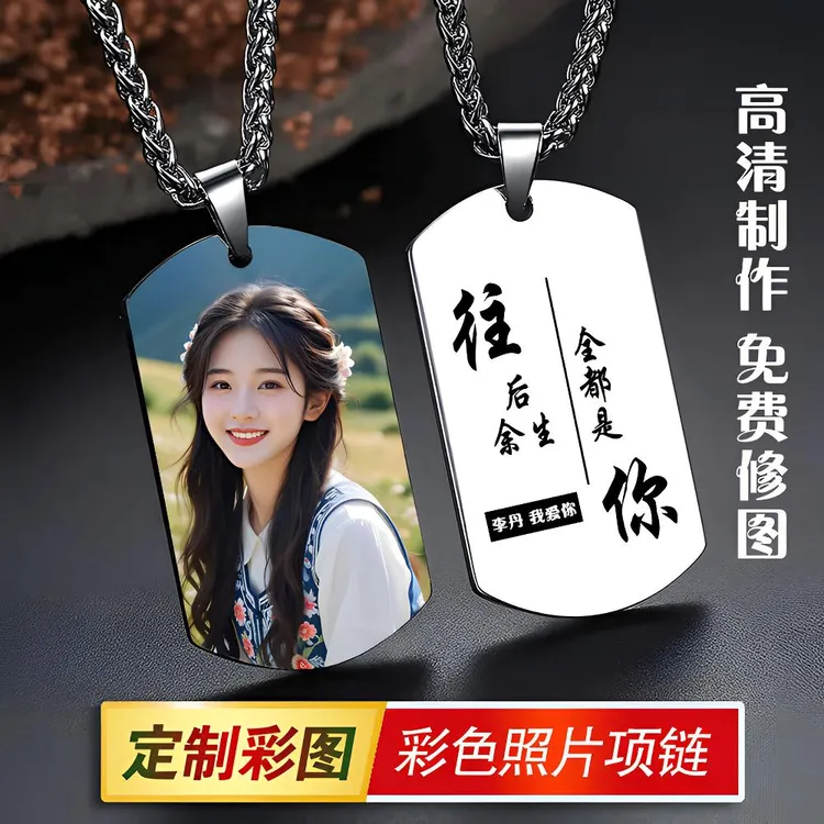定制高清彩色照片项链送老婆情侣小众满分礼物吊坠饰品挂件钥匙扣