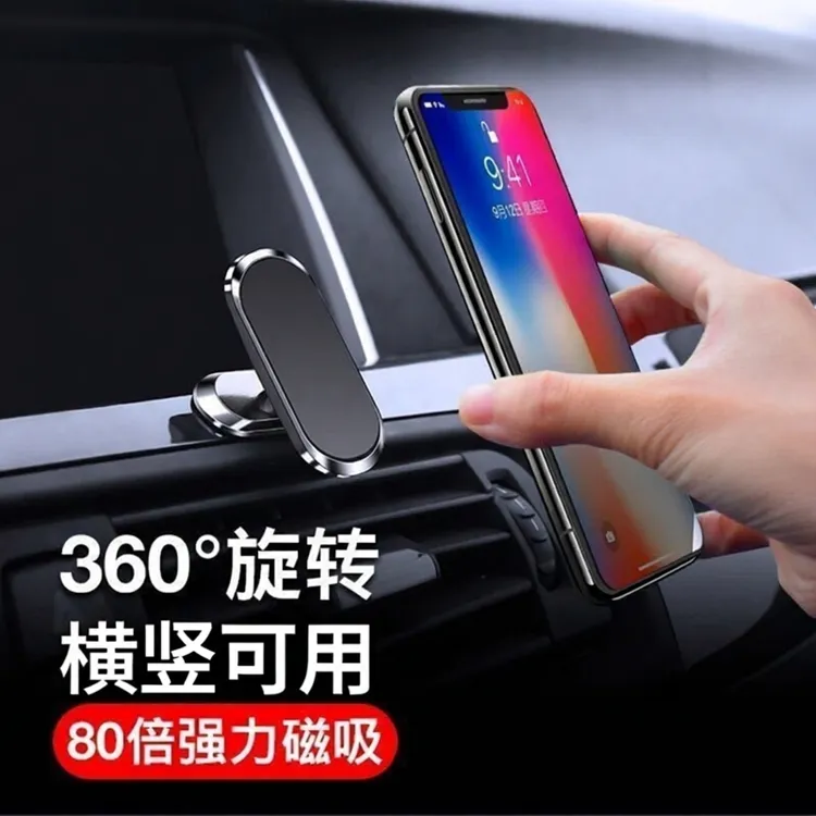新款车载手机支架汽车用品吸盘车内磁吸式多功能高档导航支撑架
