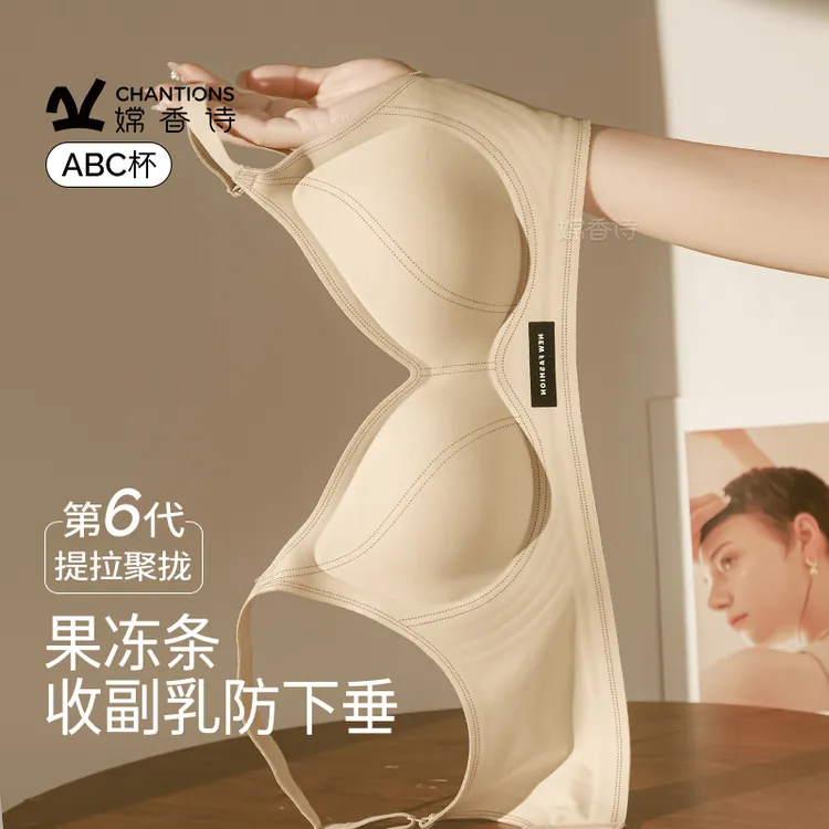 琥珀流光无痕小胸聚拢显大无钢圈收副乳防下垂果冻条软支撑文胸