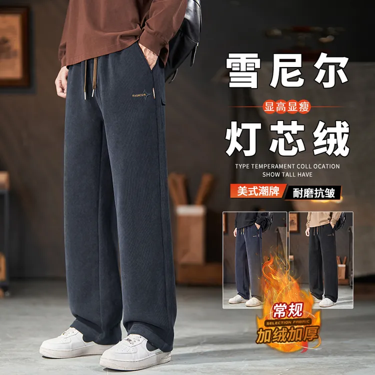 雪尼尔休闲裤男士秋冬加绒直筒宽松工装长裤灯芯绒阔腿运动卫裤潮