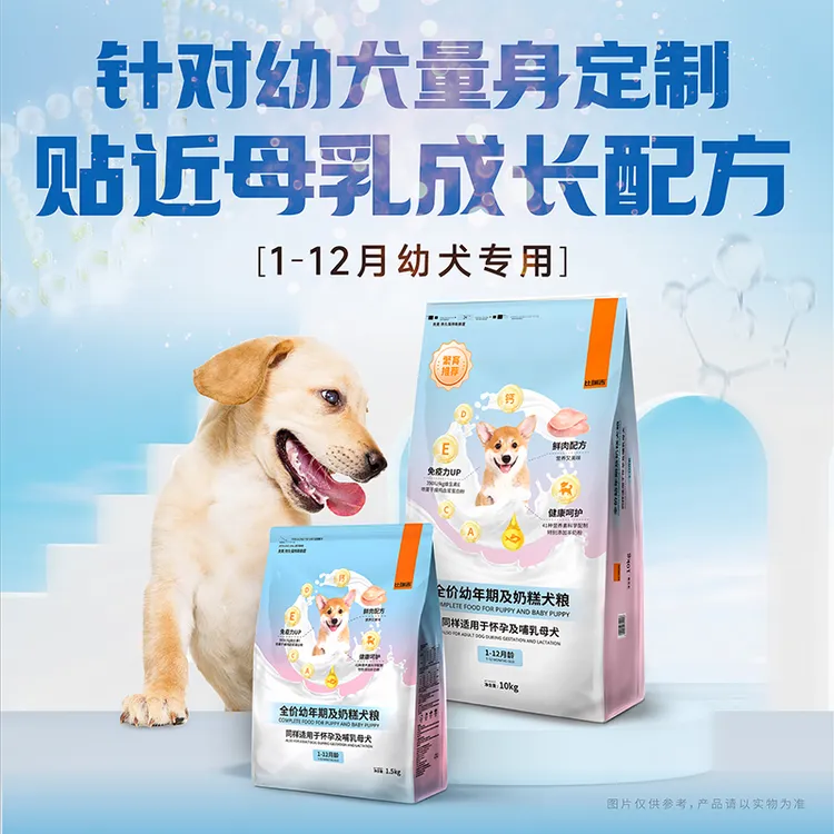 比瑞吉全价幼年期及奶糕犬粮 适用于怀孕/哺乳期母犬1.5kg【GS】