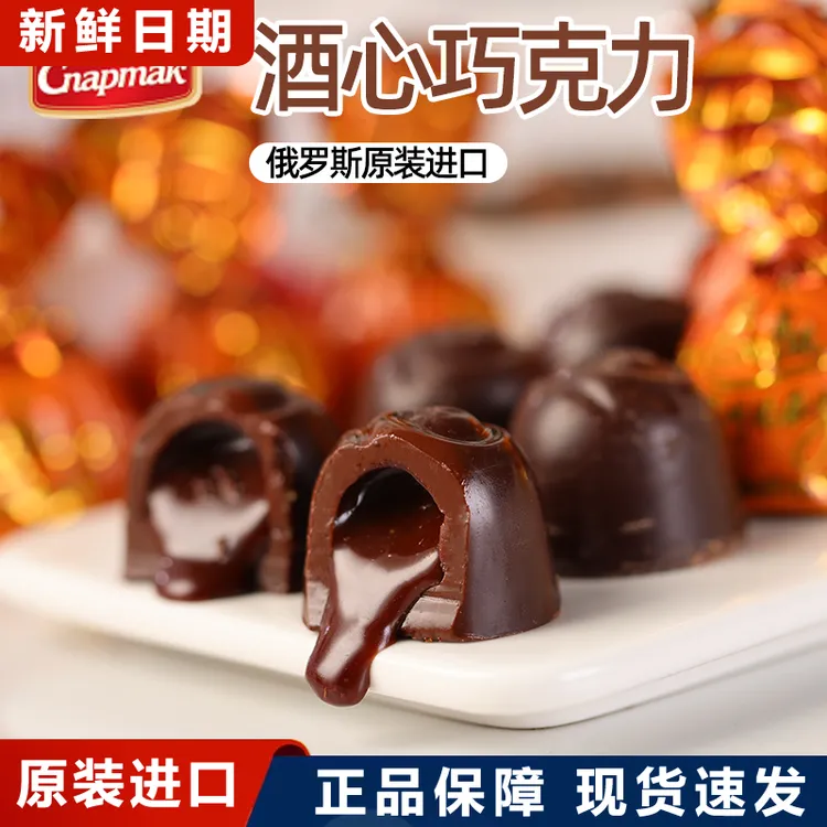 白俄罗斯酒心巧克力进口食品斯巴达克纯可可脂年货喜糖果好吃零食