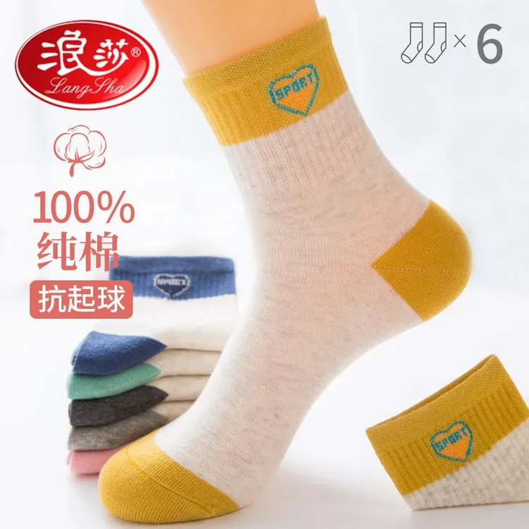 浪莎袜子【6双装】女士纯棉防臭吸汗透气秋冬款全棉中筒袜运动韩版