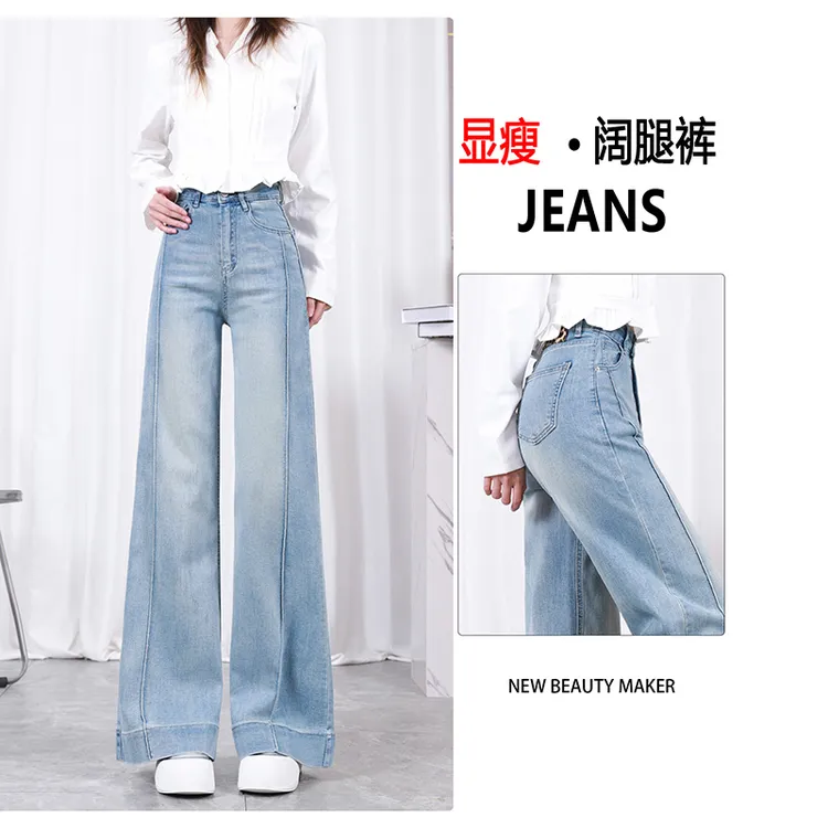 浅蓝色微喇牛仔裤女秋冬水洗美式高腰显瘦直筒不贴腿小个子喇叭裤