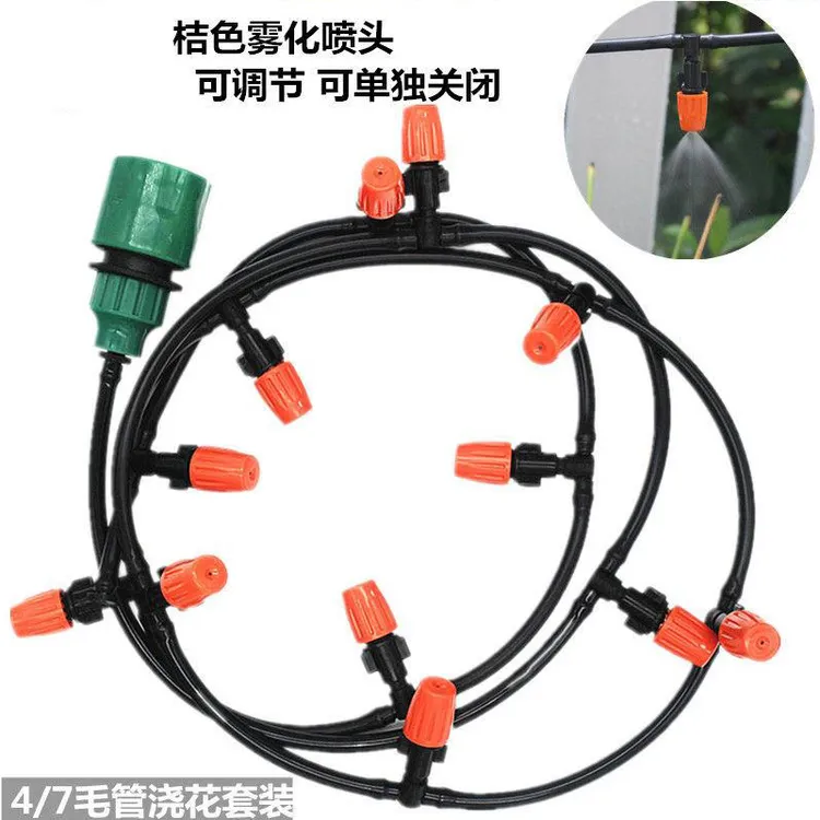 可调桔色喷头浇水神器家用自动浇花懒人雾化阳台降温降尘喷雾系统
