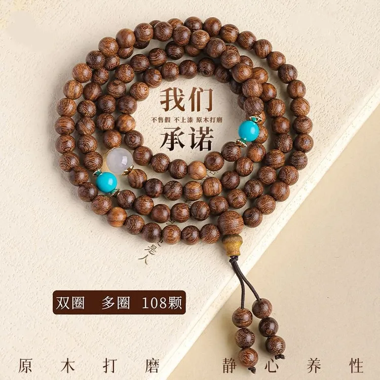 天然金丝檀木108颗手串多圈檀木佛珠念珠手持国风百搭男女木手链