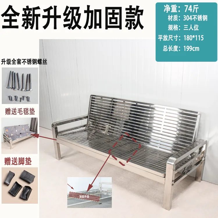 新款304不锈钢沙发床可折叠两用沙发户外家用商用简约沙发经济型