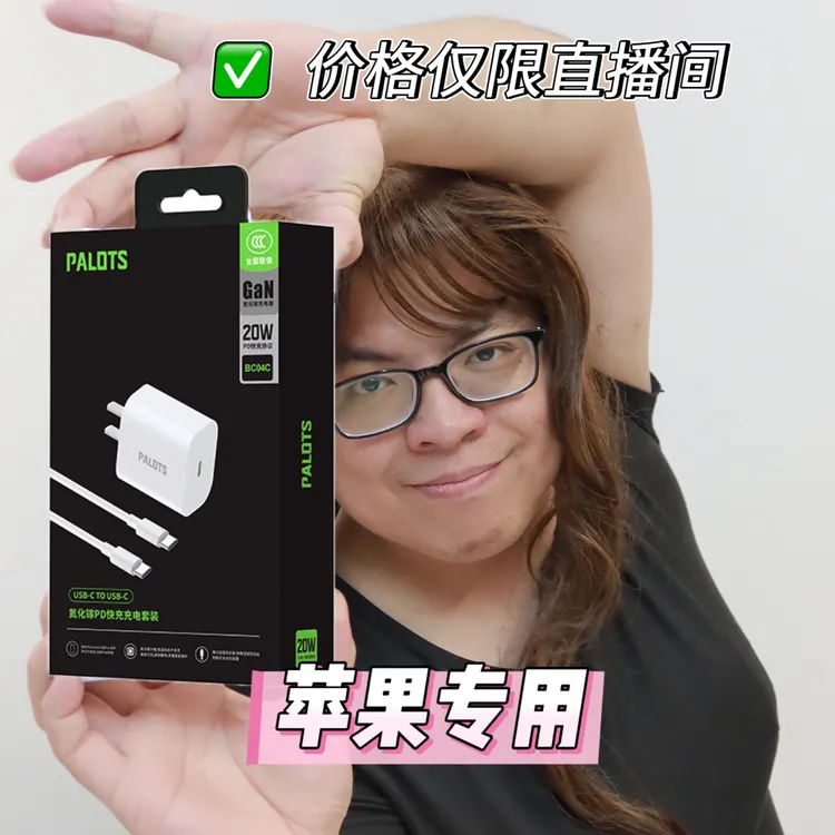 苹果专用 景涛妈妈的氮化镓PD超级快充套装 PD头+线1米