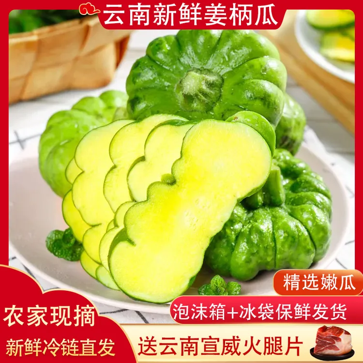 云南新鲜姜柄瓜小麦瓜嫩南瓜清甜小绿瓜云南特产新鲜蔬菜批发包邮