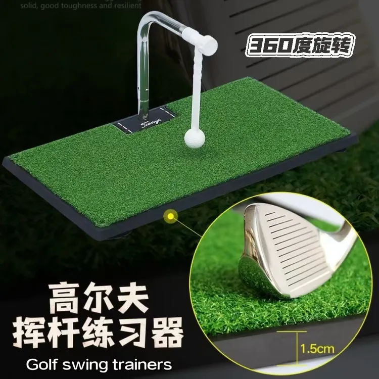 升级360°旋转真实击球感室内高尔夫球挥杆练习训练器带吸盘打击垫