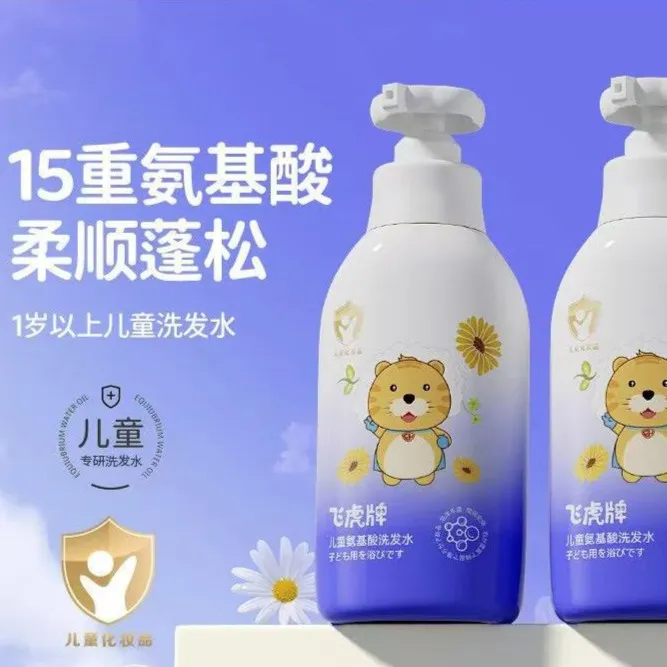飞虎牌氨基酸洗发水去头屑止痒中大童专用男女孩洗头无硅油