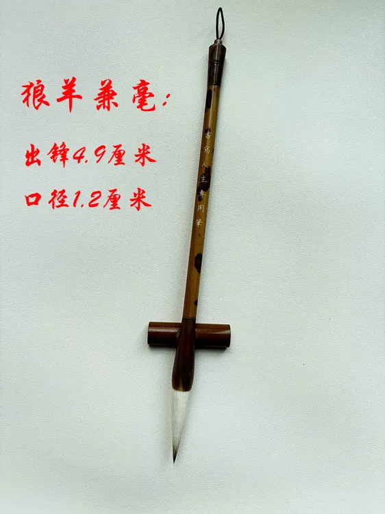 【老师推荐】 同款 兼毫毛笔 出锋4.9cm 口径 1.2cm 大字 楷书 对联