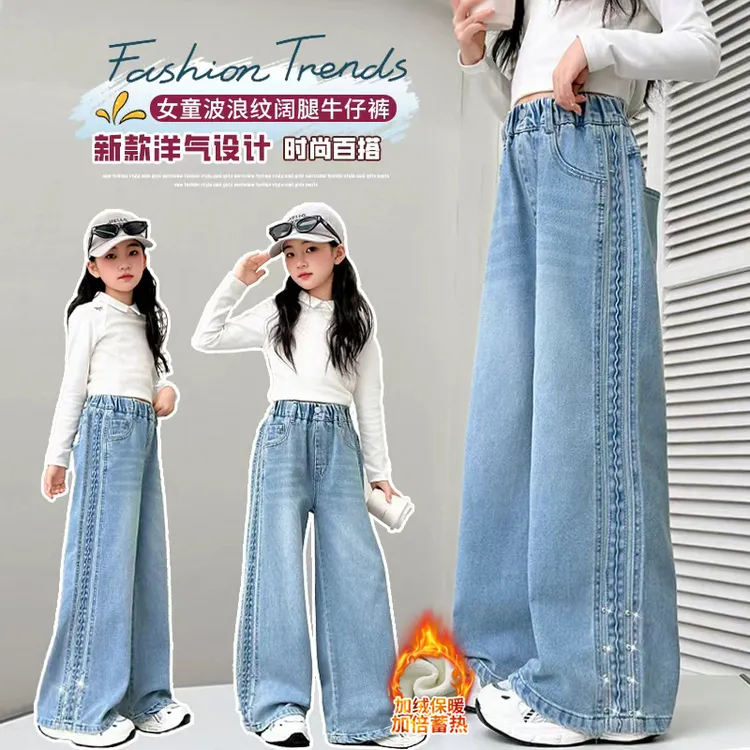 女童加绒裤子秋冬款儿童浅色窄版直筒裤秋冬女孩加厚保暖牛仔裤潮