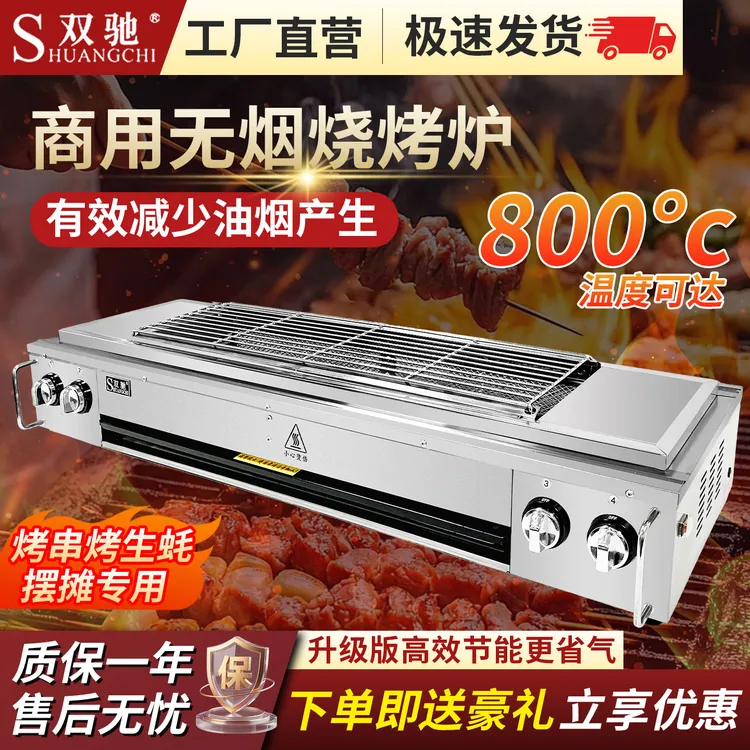 双驰新款无烟燃气烧烤炉摆摊神器风机烤串烤炉商用摆摊商用烧烤炉