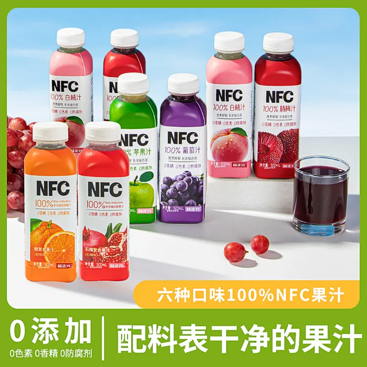 益正元NFC100%果汁 白桃葡萄杨梅苹果石榴甜橙多口味 500ml*4瓶装