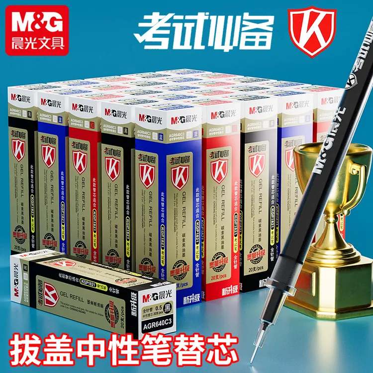 晨光考试中性笔芯0.5mm全针管头拔帽黑色水笔替芯学生黑蓝红640C3
