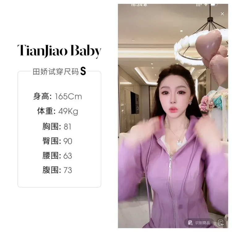 田娇baby2025秋季 紫色加绒收腰运动套装显瘦休闲减龄运动套装
