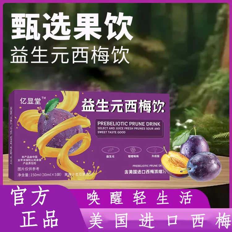 益生元西梅饮 开袋即饮 150ml/盒 每盒5包 到手六盒