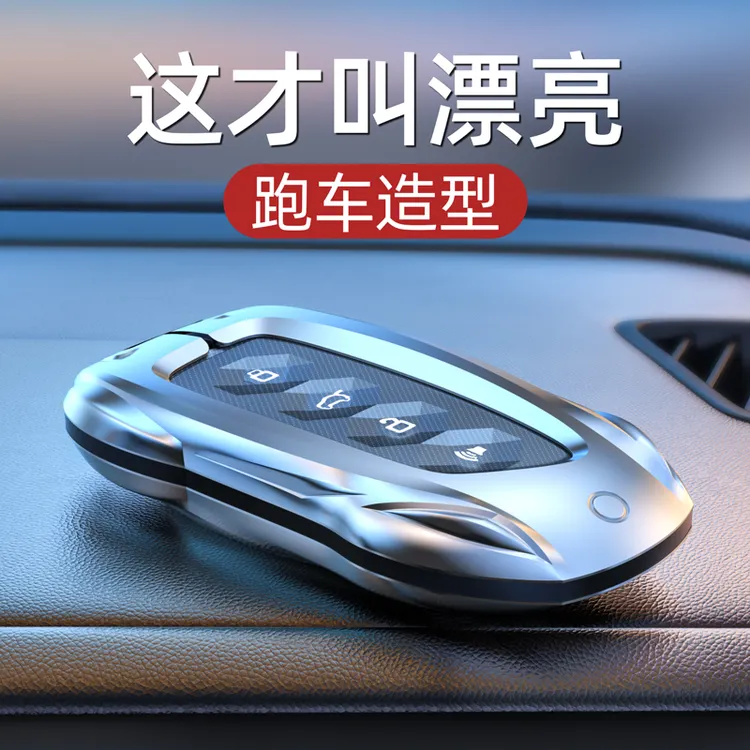 【哈弗】钥匙套H6三代大狗M6Plus汽车H9猛龙壳F7赤兔H2神兽二代适用