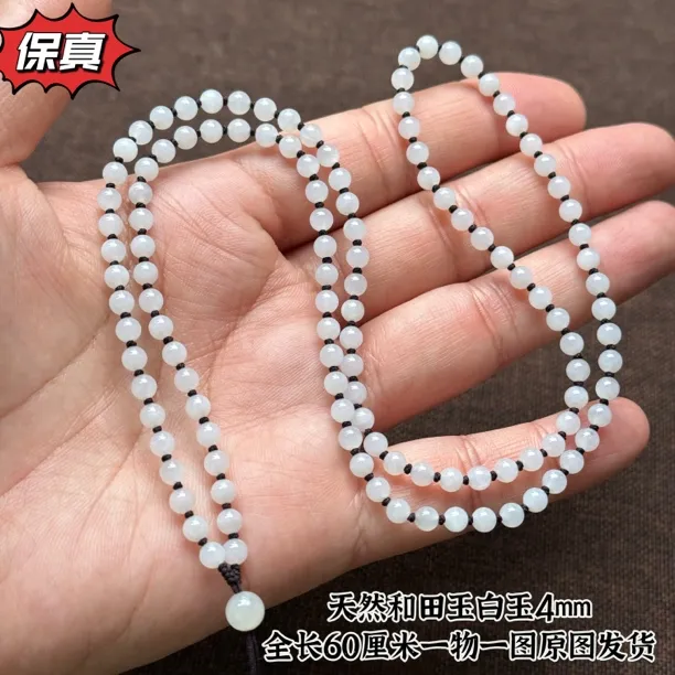福利精美和田玉白玉4mm圆珠满绿佛公吊坠玉石绳百搭款白色