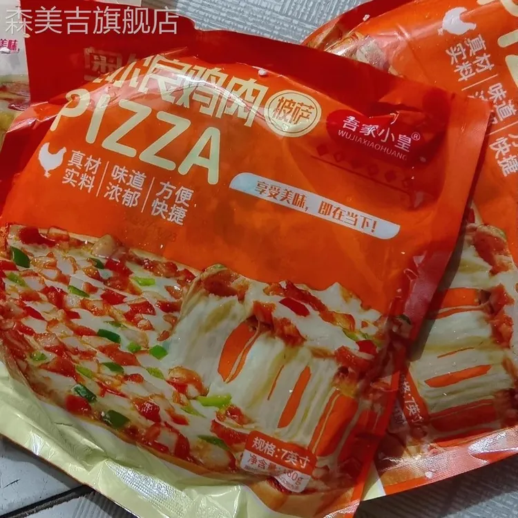 吾家小皇3片*7英寸吾家小皇披萨水果味特惠芝士碎拉丝家用披萨速