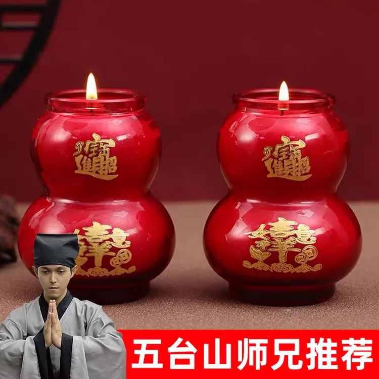 葫芦蜡烛福禄酥油灯家用无烟红蜡烛供灯喜庆长明灯环保玻璃供灯