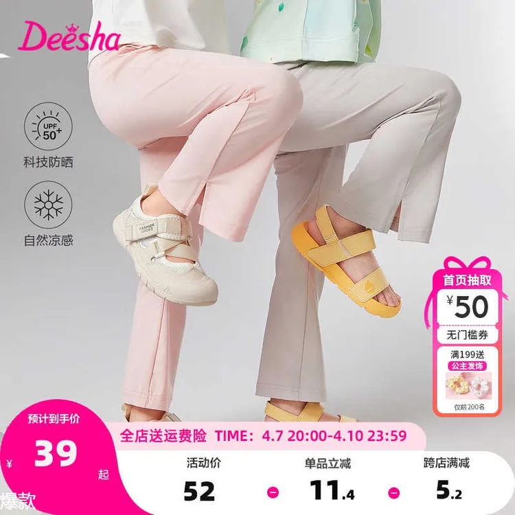 笛莎童装女童裤子夏季新款小童女孩宝宝儿童微喇裤防晒凉感休闲裤