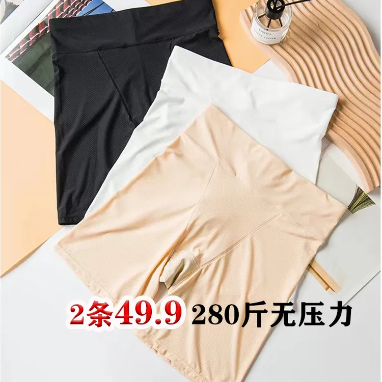 280斤内大码女装冰丝网孔薄款安全裤防走光短裤胖mm高腰打底裤