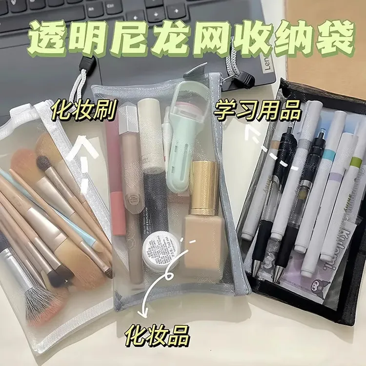 简约透明网纱笔袋收纳袋学生考试专用便携大容量文具袋批发铅笔袋