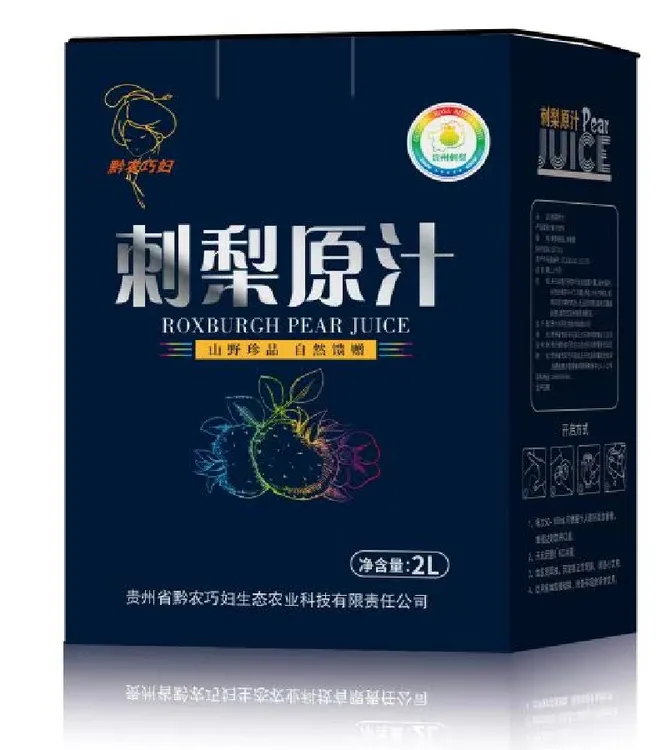 贵州特产刺梨汁饮品