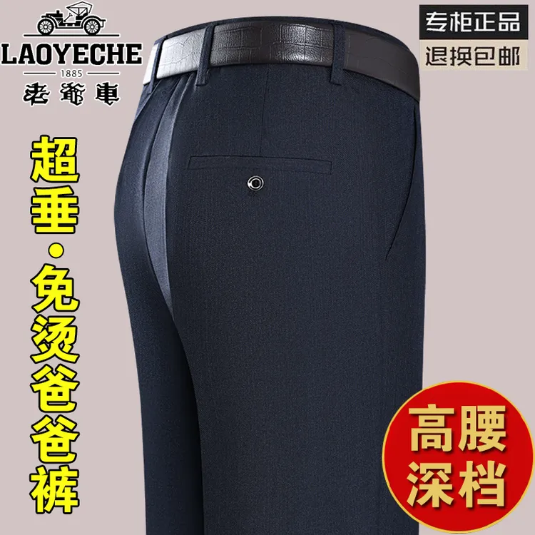 老爷车爸爸裤子秋冬厚款西装裤高腰宽松中老年休闲裤男士直筒长裤