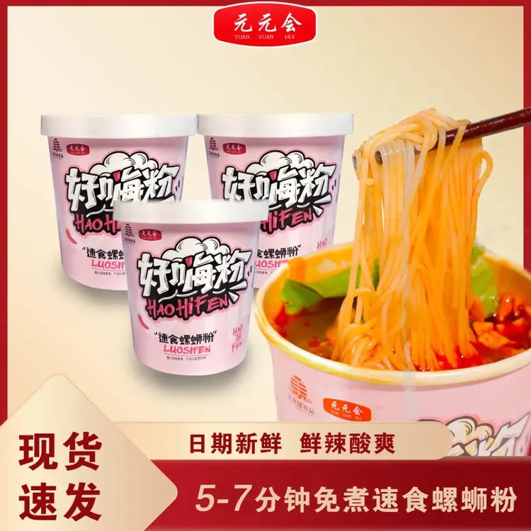【180g*6桶】广西柳州螺蛳粉元元会好嗨粉冲泡桶装方便速食宵夜小吃