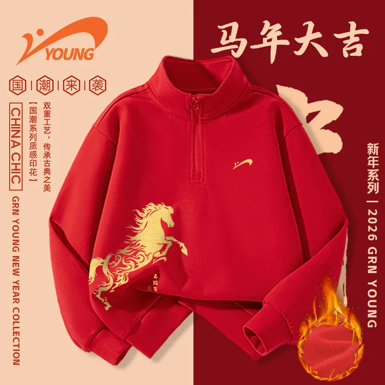 贵人鸟童装男童加绒卫衣儿童红色本命年衣服大童秋冬季加厚打底衫