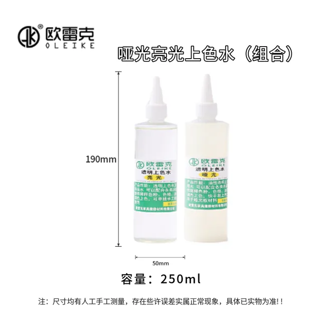 家具维修补漆材料拖亮水抛光液透明哑光上色水剂色粉溶解调色油漆