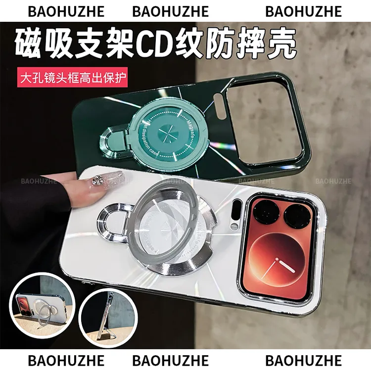 适用于小米17Pro/7Promax镭射CD纹电镀防滑条磁吸支架手机壳防摔