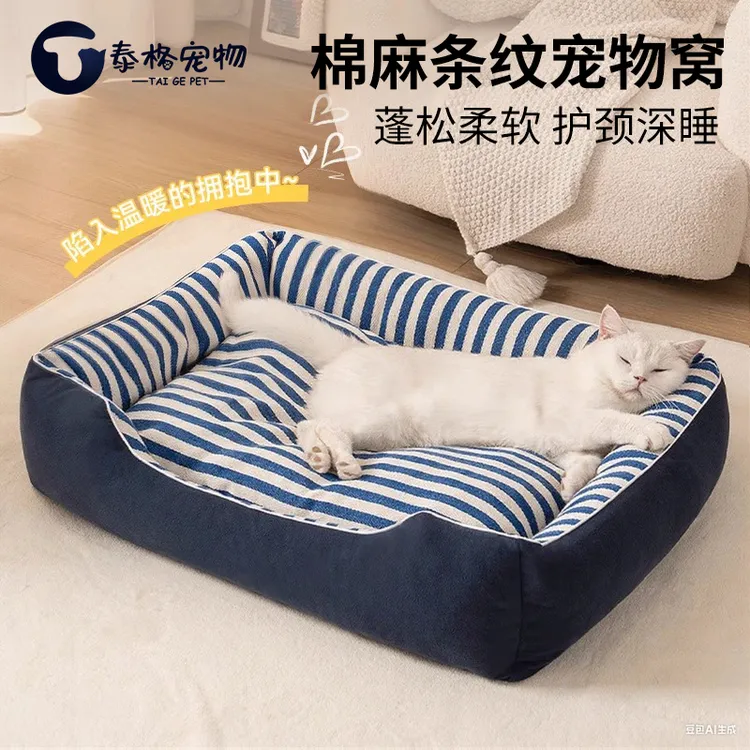 猫窝狗窝四季通用可拆洗狗狗用品大全秋冬款宠物睡垫狗狗睡垫加厚