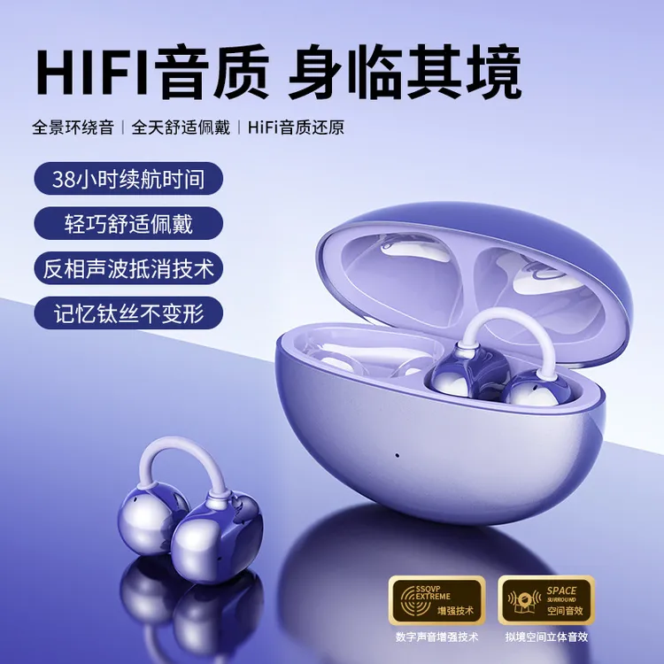 耳夹式蓝牙耳机高音质无线舒适运动开放式不入耳2025新款超长续航