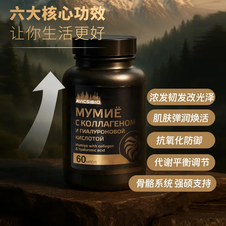 【复合胶原】俄罗斯原装胶原蛋白提亮抗成人衰细胞老焕活润发韧甲