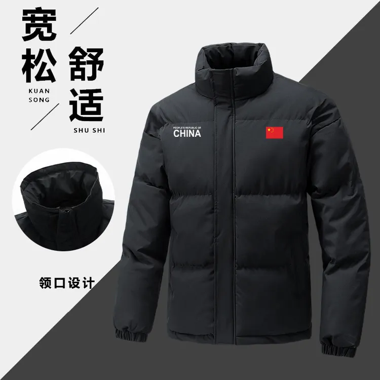 中国队China立领棉服外套男女情侣冬季新款大码加厚保暖棉衣定制