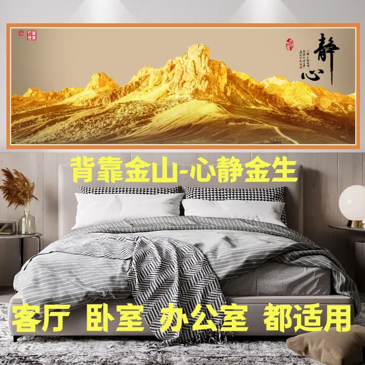 金山卧室客厅新中式办公室挂画装饰画客厅2025沙发床头画卧室挂画