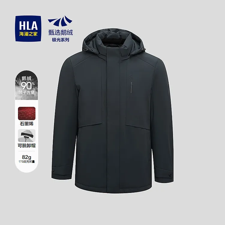 【保暖鹅绒】HLA海澜之家羽绒服男25新可拆卸帽石墨烯外套男秋冬
