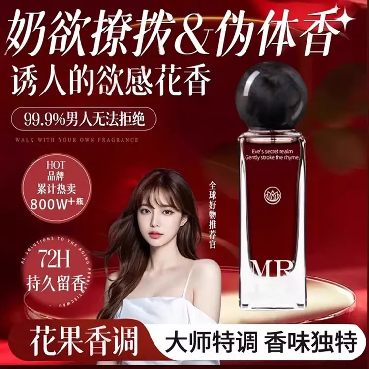 【夏娃秘境】不归途夏娃秘境香水小众高级持久留香女士香氛旗舰正品