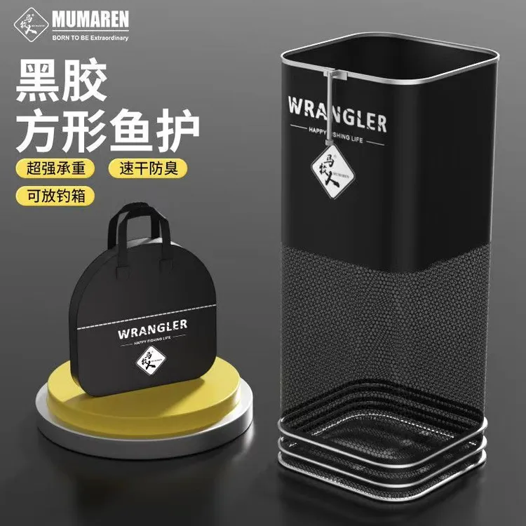 牧马人新款加厚方形鱼护涂胶速干防挂防臭便携野钓钓鱼用具网兜