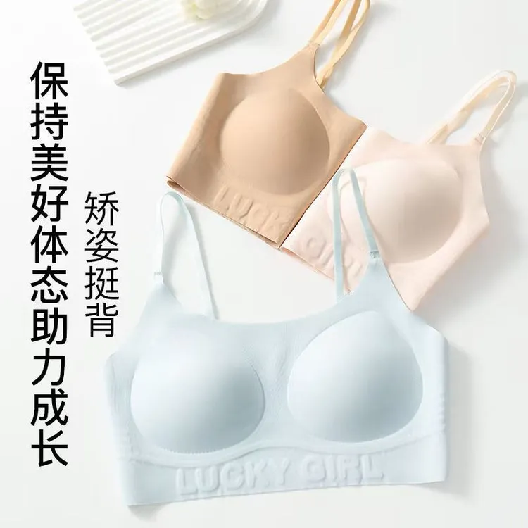 【专为青春期女生设计】发育期高中生大学生隐形粉底液肤色少女背心
