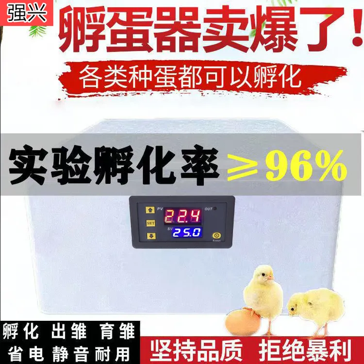 智能家用小型水床孵化箱迷你全自动控温鹌鹑孔雀芦丁鸡孵化器养殖