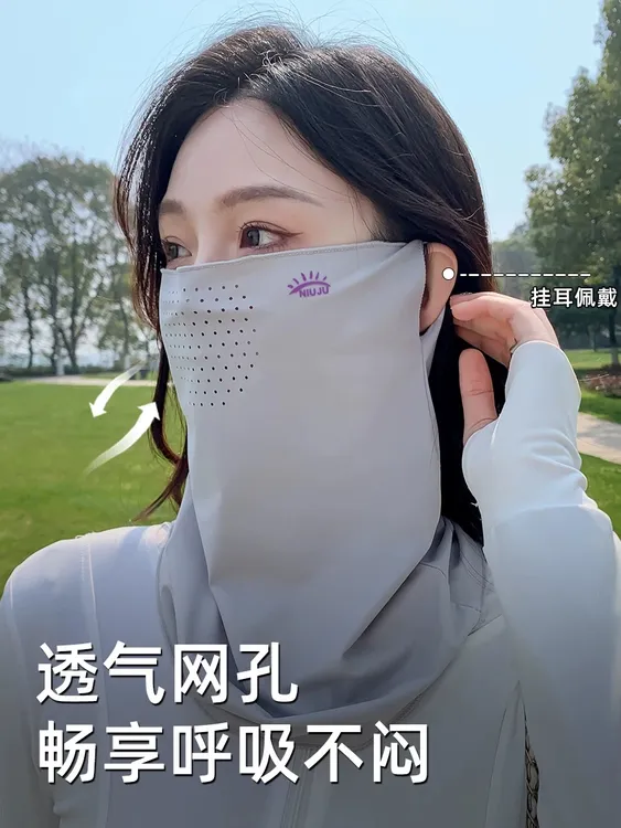 夏季防晒面罩男女全脸防紫外线户外骑行透气护颈护脖冰丝透气