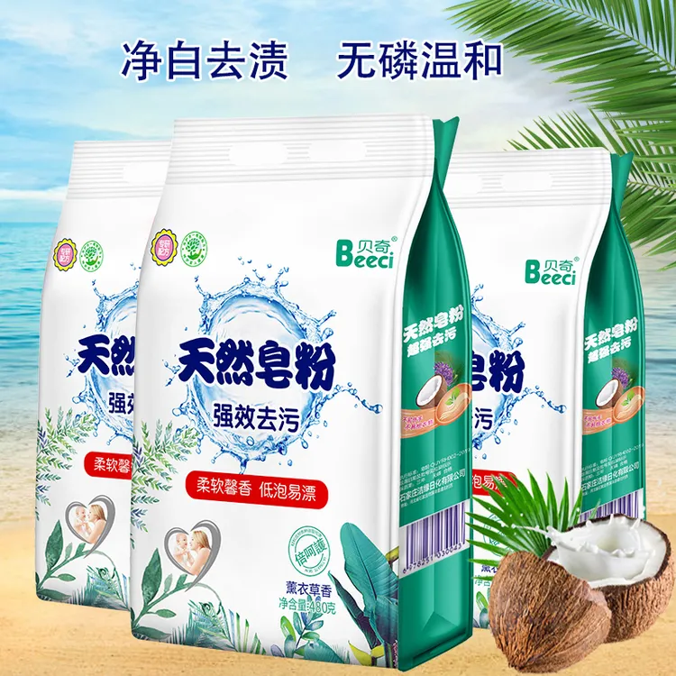 皂粉实惠装家庭装低泡易漂薰衣草香洗衣粉深层去污速溶